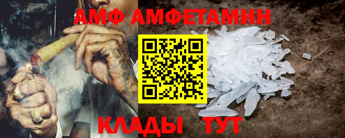 Амфетамин Premium  АМФ  Новочеркасск  Вход с VPN 