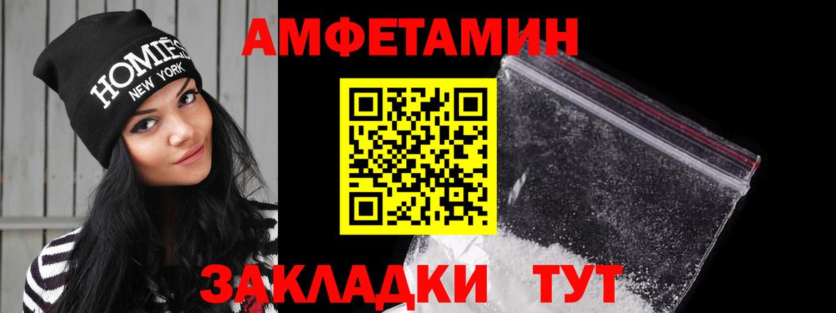 Амфетамин 97% Новочеркасск