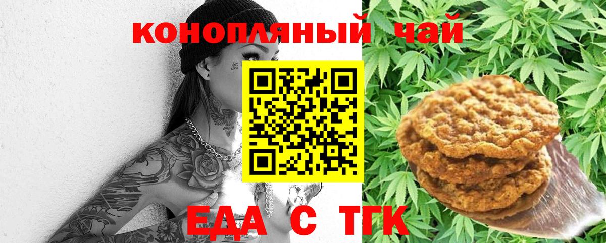 Cannafood конопля  Вход с VPN  Новочеркасск 