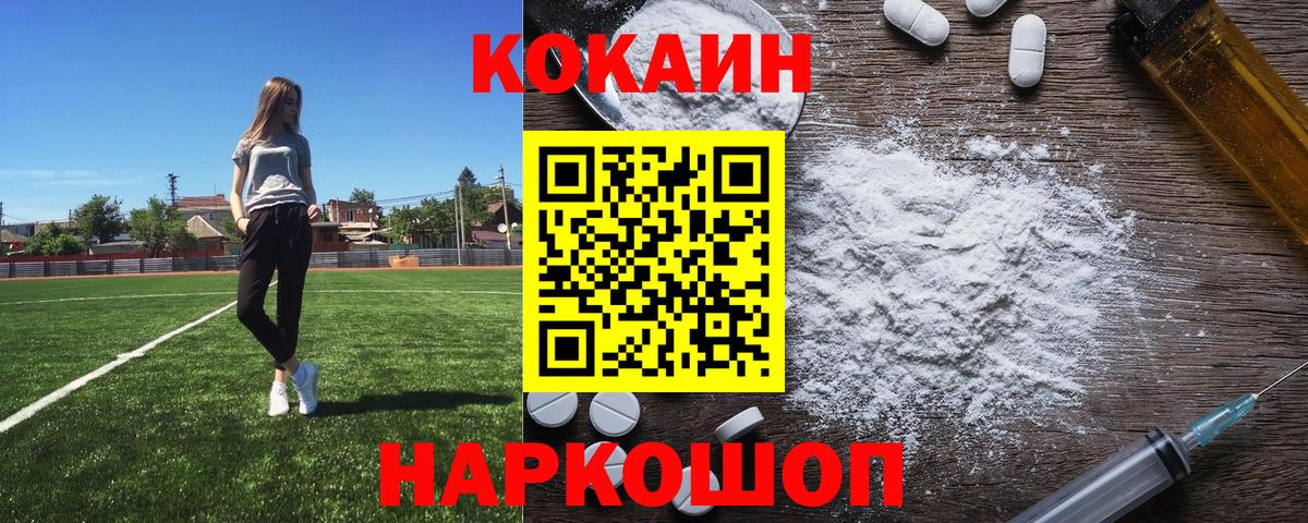 COCAIN Эквадор Новочеркасск
