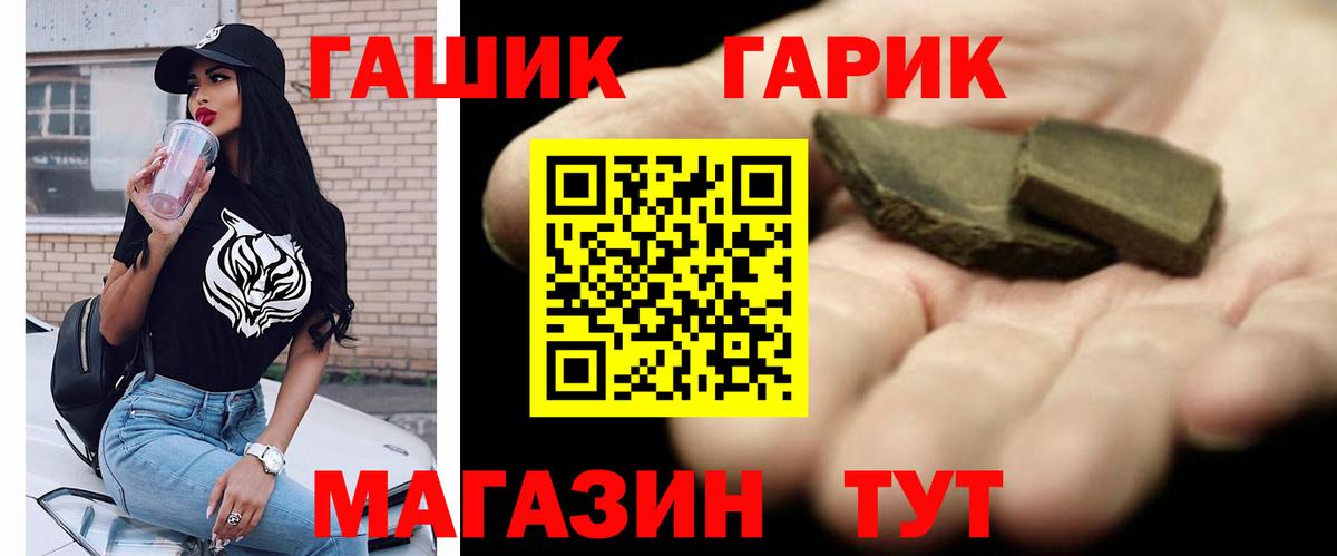 МЕФ   Марихуана  КОКАИН  COCAIN  Вход с VPN  Новочеркасск  ГАШ 