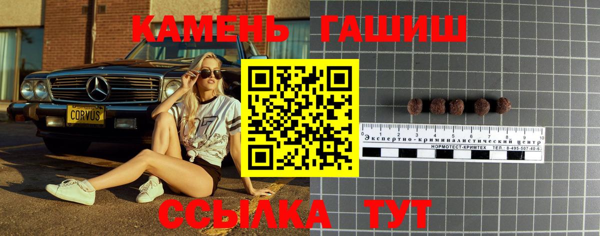 ГАШИШ убойный Новочеркасск
