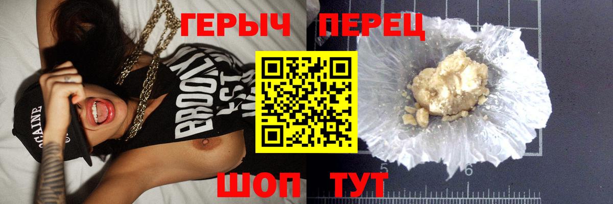 Героин герыч Новочеркасск