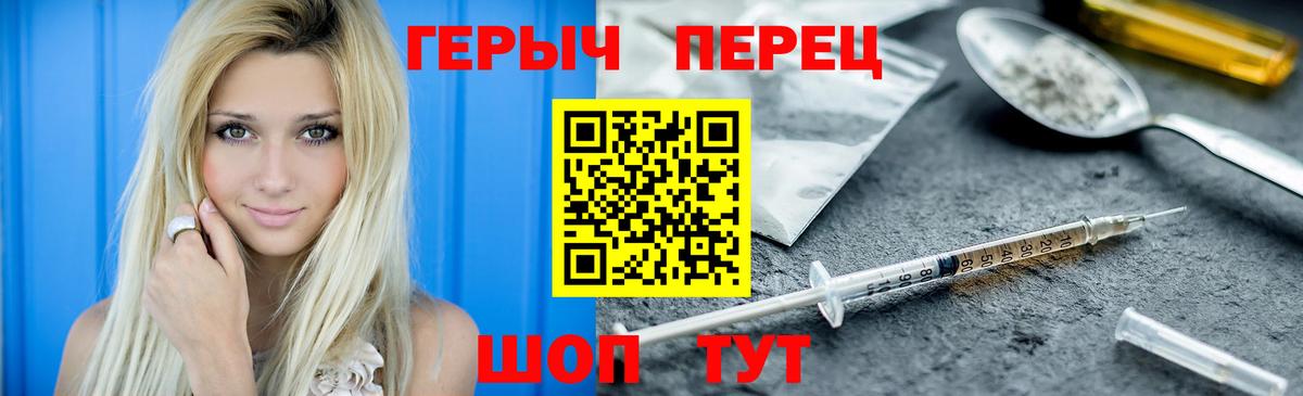 Новочеркасск  Героин афганец  Вход с VPN 