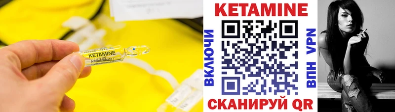 КЕТАМИН VHQ  Новочеркасск 
