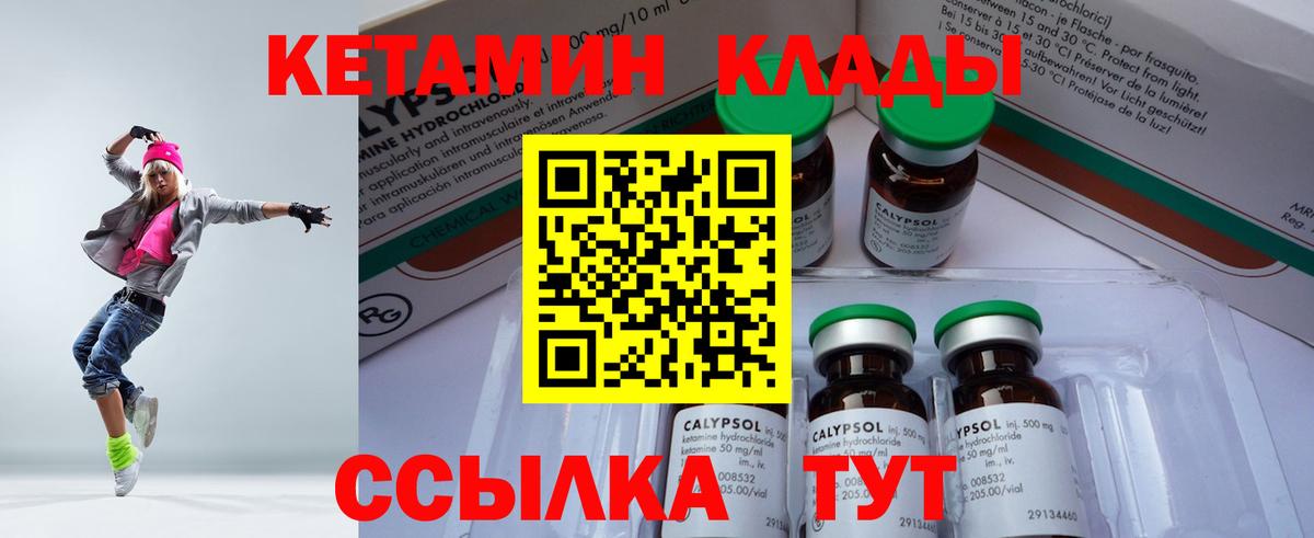 Кетамин ketamine  КЕТАМИН VHQ  Новочеркасск  Вход с VPN 