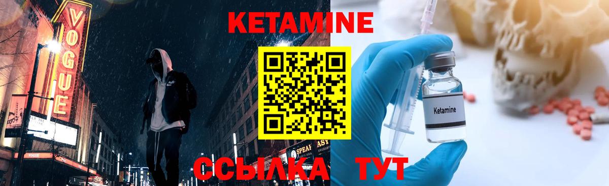 Кетамин VHQ Новочеркасск