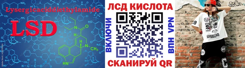 LSD-25 экстази ecstasy  Новочеркасск 