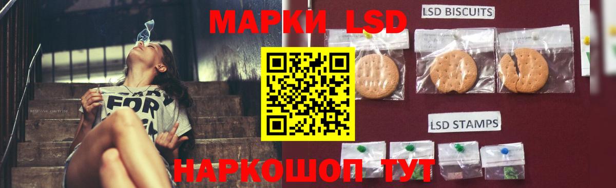 LSD-25 экстази ecstasy Новочеркасск
