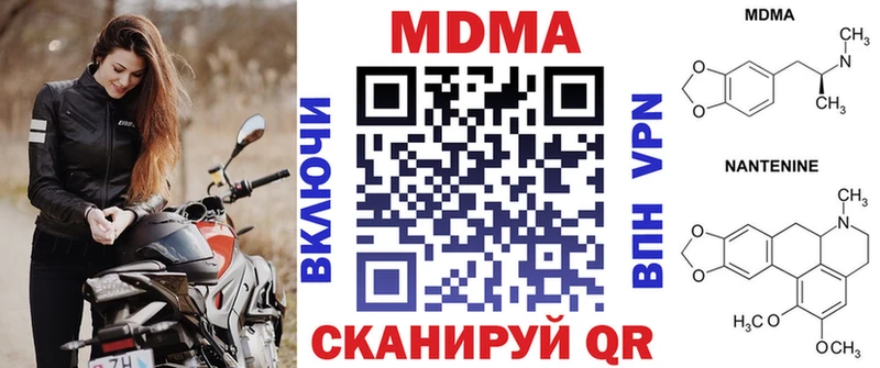 МДМА VHQ  Новочеркасск 
