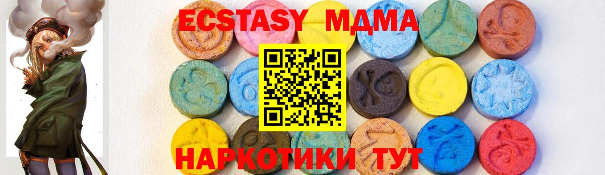 MDMA  MDMA молли  Вход с VPN  Новочеркасск 