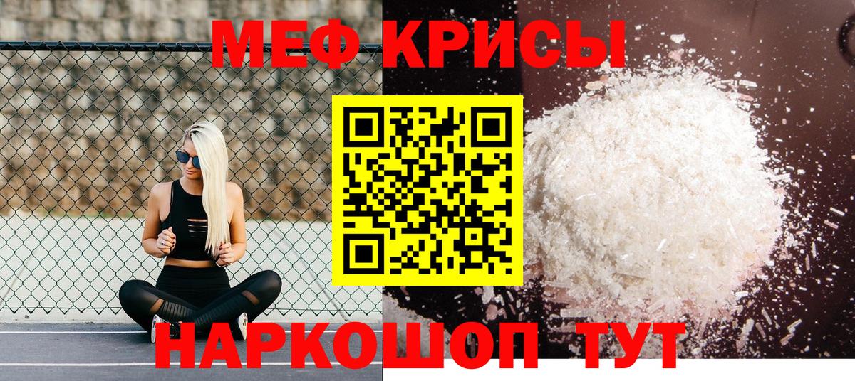 Меф  ссылка на мегу зеркало  Мефедрон  где можно купить   Вход с VPN  МЯУ-МЯУ мяу мяу  Новочеркасск  Мефедрон мука 