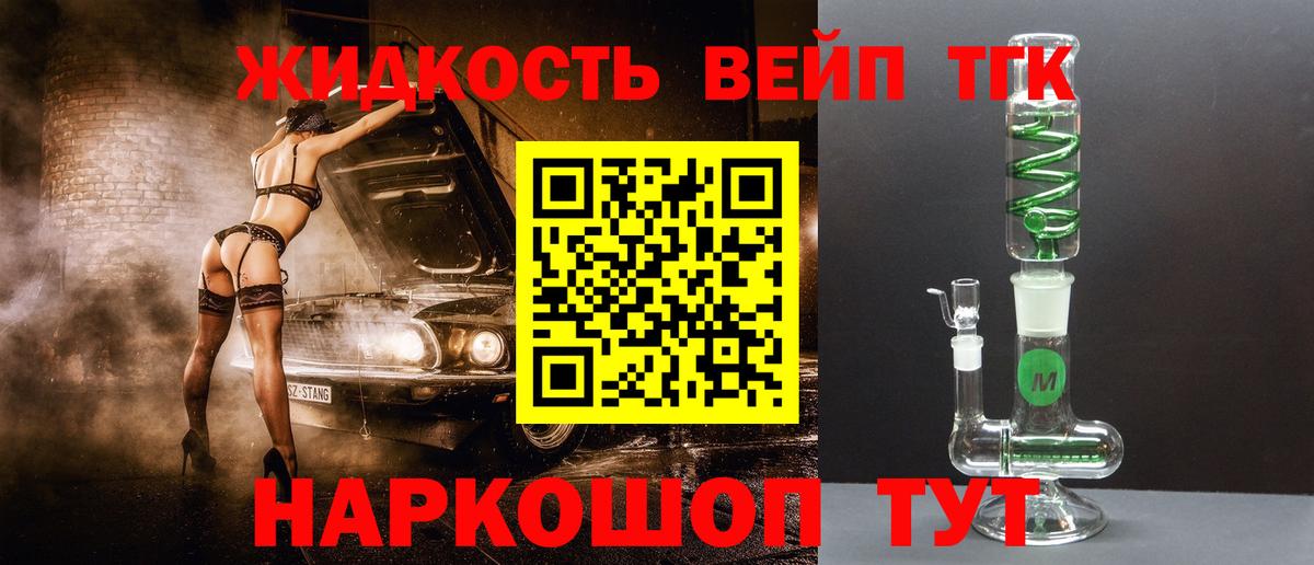 ТГК концентрат Новочеркасск