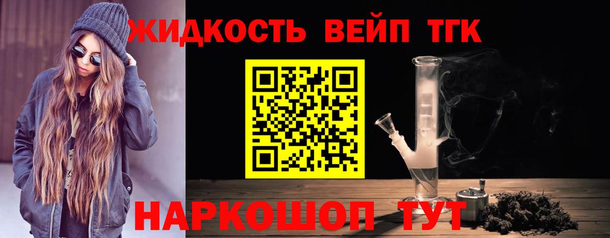 Дистиллят ТГК Wax  Вход с VPN  Новочеркасск  ТГК концентрат 