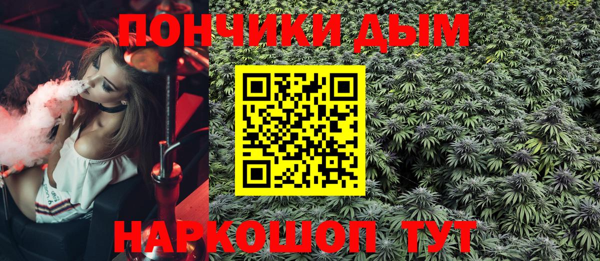 Канабис White Widow  Конопля MAZAR  Вход с VPN  Шишки марихуана Bruce Banner  Каннабис THC 21%  Новочеркасск 
